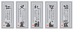 仁义礼智信