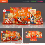 中秋国庆美陈