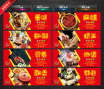 火锅