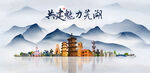 芜湖