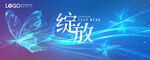 绽放于蜕变