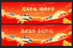 中秋国庆背景