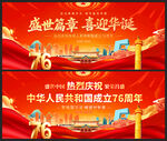 十一国庆节