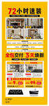 装修展架