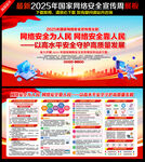网络安全