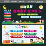 校园班级公约
