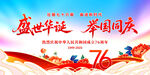 国庆76周年