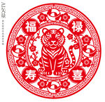 虎年剪纸福禄寿喜