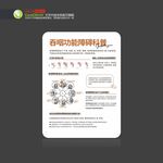吞咽功能障碍