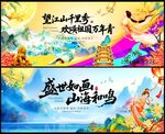 中秋国庆