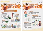 登革热 海报 宣传单 