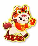 2026年卡通马年形象贴纸红包