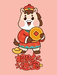 卡通小马贺岁福气满满招财进宝