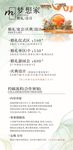 设计收费目录