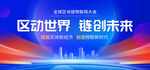 启动仪式主背景