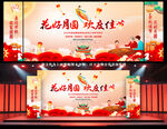 中秋节晚会舞台背景
