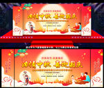 喜迎中秋国庆