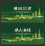 佛山景色