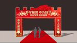 从戎门开业盛典拱门布置现场