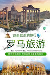 罗马