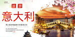意大利