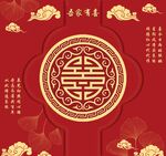 中式喜庆红色双喜背景图