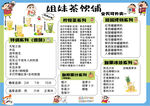 蜡笔小新菜单