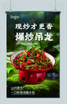 现炒吊龙 炒黄牛肉