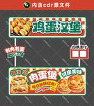 肉蛋堡鸡蛋汉堡