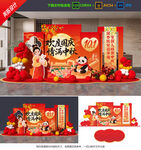中秋国庆美陈