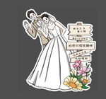 婚礼迎宾立牌 