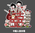 婚礼迎宾立牌