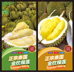 榴莲