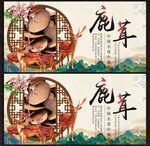 鹿茸