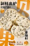 亚麻籽贝果