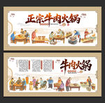 牛肉火锅