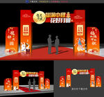 中秋节拱门