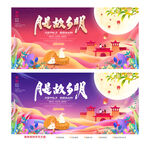 中秋背景海报
