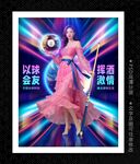 台球
