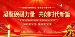 红色党建展板标语
