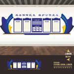 司法局文化墙