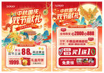 中秋国庆珠宝