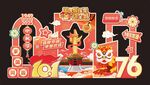 中秋国庆美陈