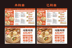 菜单 高级