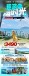 海南三亚旅游海报