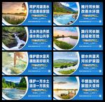 河湖长制