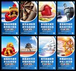 防灾减灾展板
