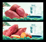 番薯