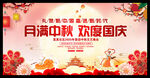 喜迎中秋欢度国庆