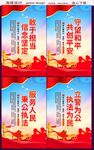警营文化